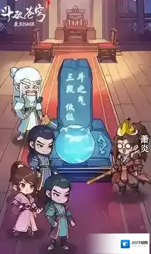 灵剑仙师游戏