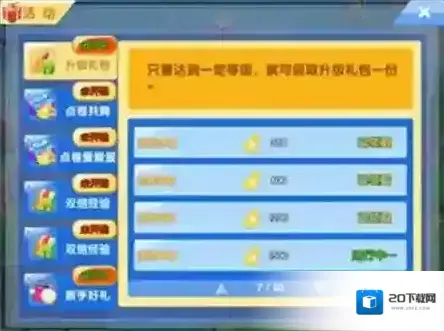 炫舞浪漫爱信息