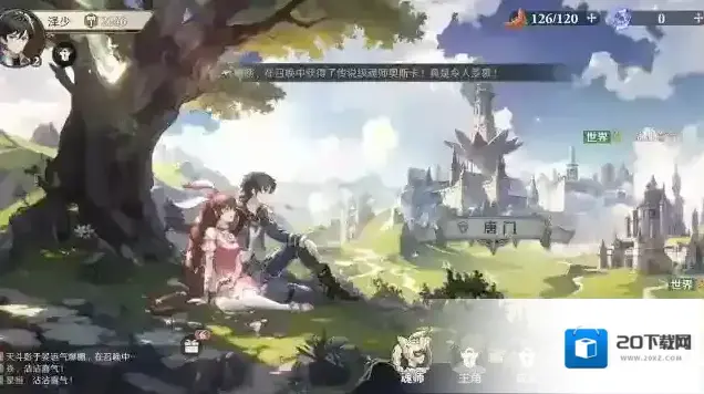 斗罗大陆逆转时空魂兽