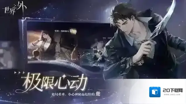 世界之外官服官服