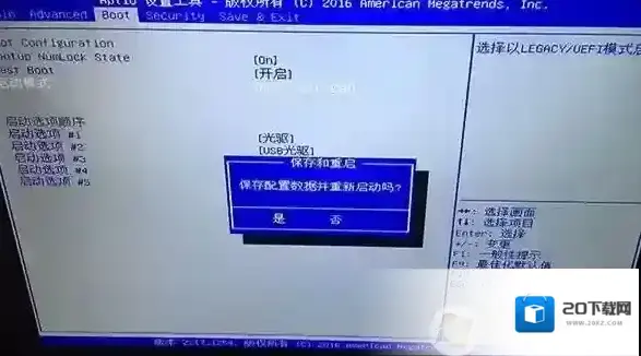 微星分区表类型