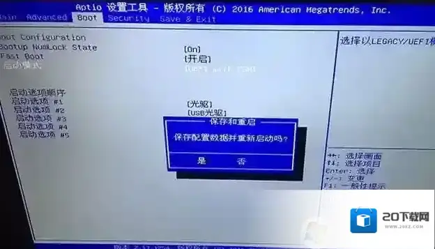 微星分区表类型