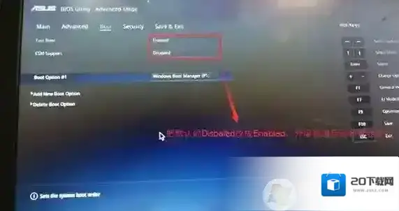 华硕分区表类型