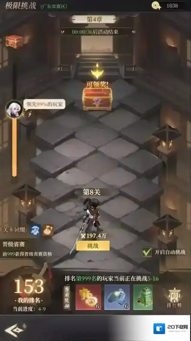 新不良人不良人