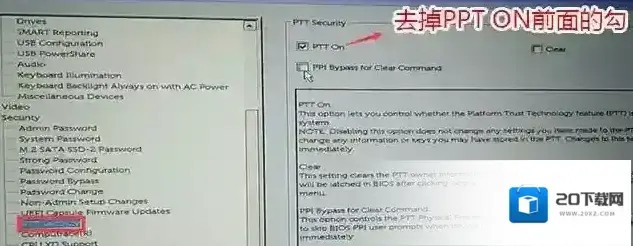 分区戴尔