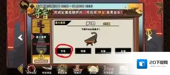 无悔入华夏寻音