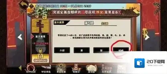 无悔入华夏无悔
