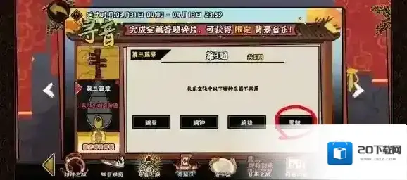 无悔入华夏乐器