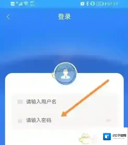 龙江人社密码