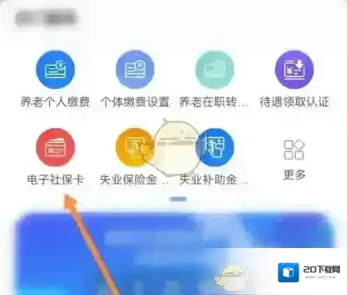 龙江人社登录
