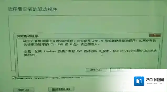 硬盘安装