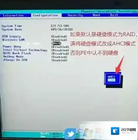 硬盘计算机所
