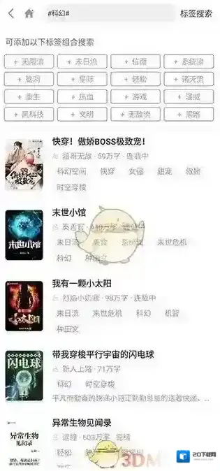 搜书吧输入关键词