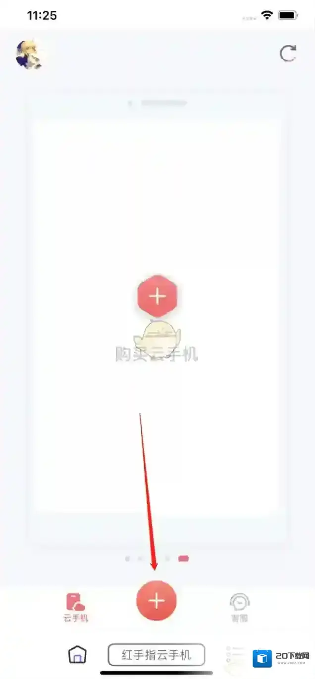 红手指云手机游戏