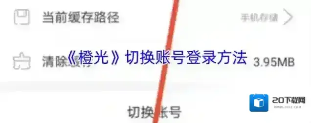 橙光阅读器点击