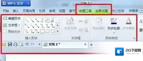 画图插入