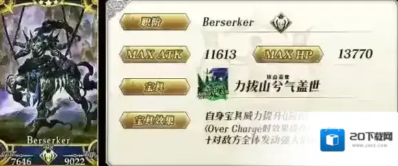 fatego布拉达曼特