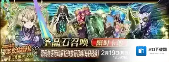 fatego项羽