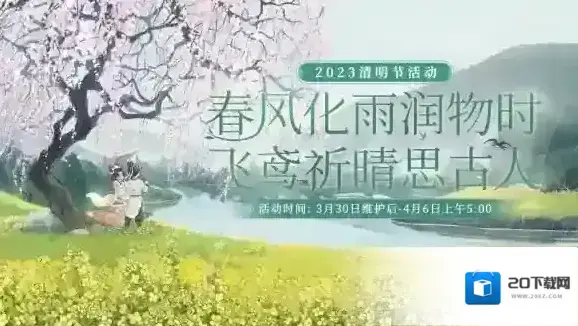 大话西游侠士