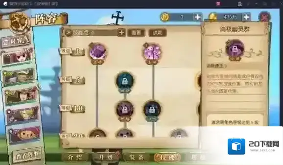 航海王：燃烧意志技能