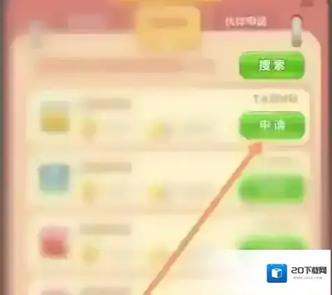 开心消消乐点击