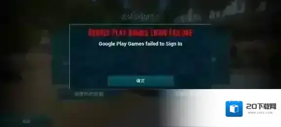 方舟:生存进化无法登陆