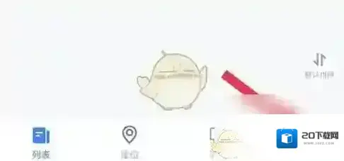 途强在线解绑手机号