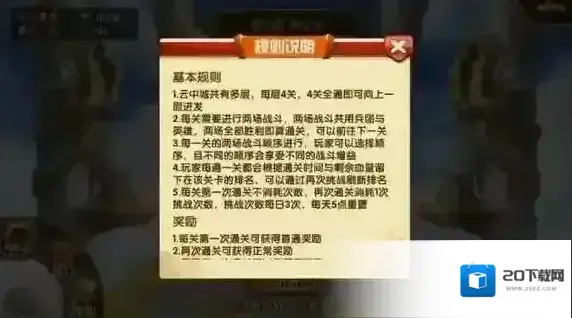魔法门之英雄无敌：战争纪元兵团