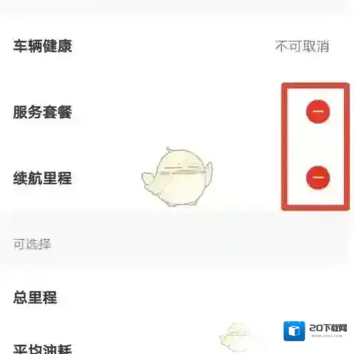 东风出行东风日产