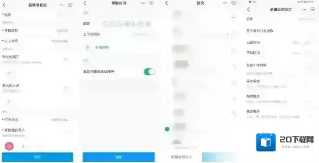 华为云空间考勤