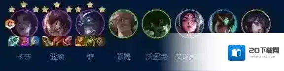 金铲铲之战艾欧