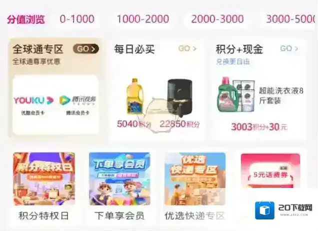 中国移动手机营业厅用户