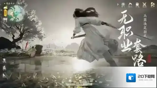 射雕网易官方江湖