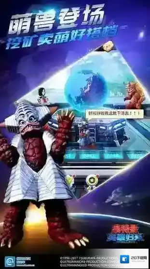 奥特曼英雄归来变身