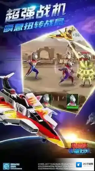 奥特曼英雄归来麦克斯