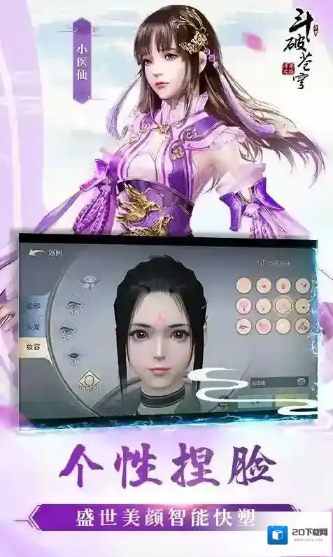 斗破苍穹斗帝之路剧情