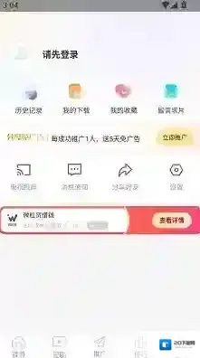 爱妃影视主界面
