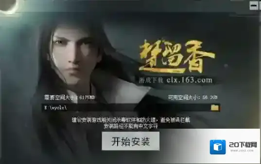 一梦江湖扫码登录