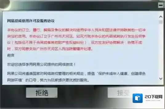 一梦江湖怎么登陆