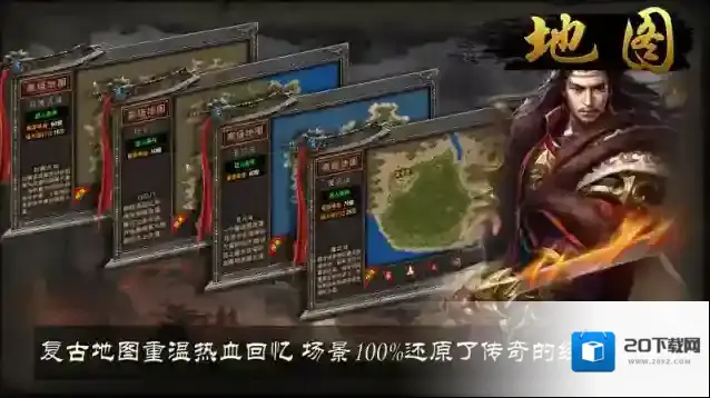 战马专属沉默地图