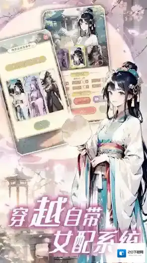 女配养成计划养成计划