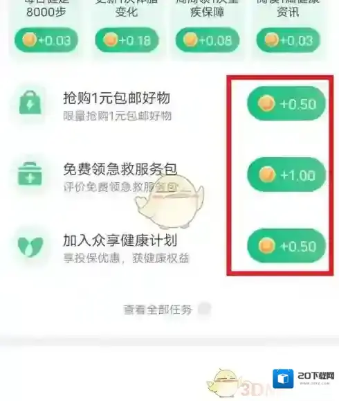 社保保险计算手机打开
