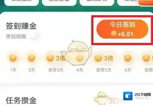 社保保险计算众安保险