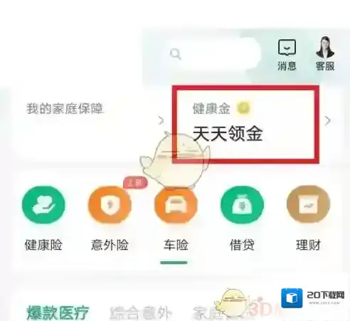 社保保险计算领取