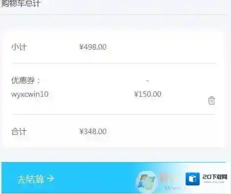 Windows10产品密钥
