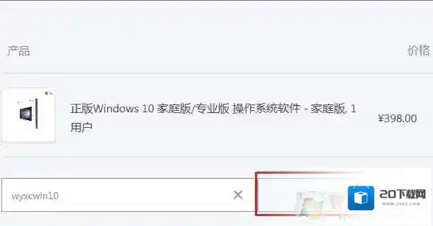 Windows10正版