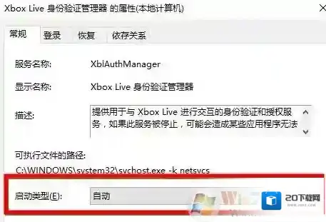 Windows10身份验证