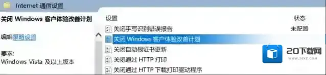 Windows10客户体验