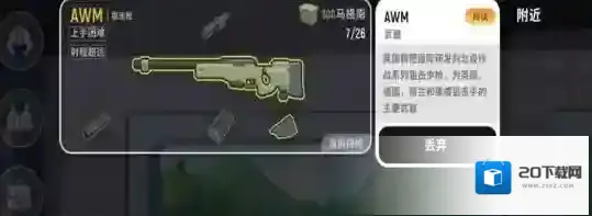 香肠派对官方正版枪械