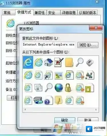 Windows7浏览器